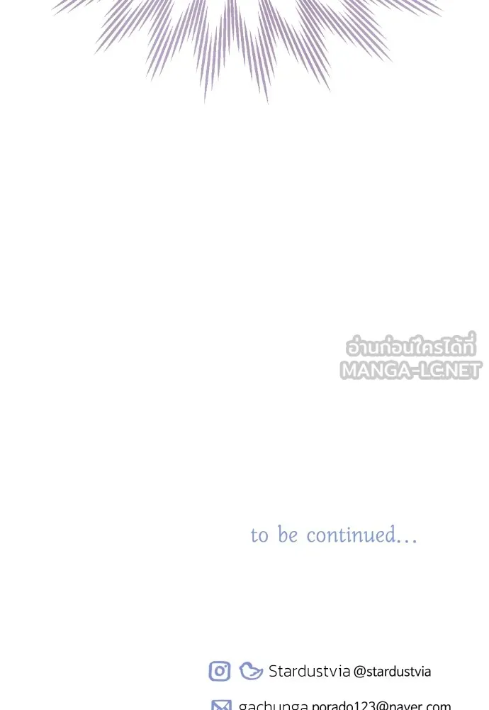 ฉันจะจีบท่านดยุกแดนเหนือ ตอนที่ 56 รูปที่ 117