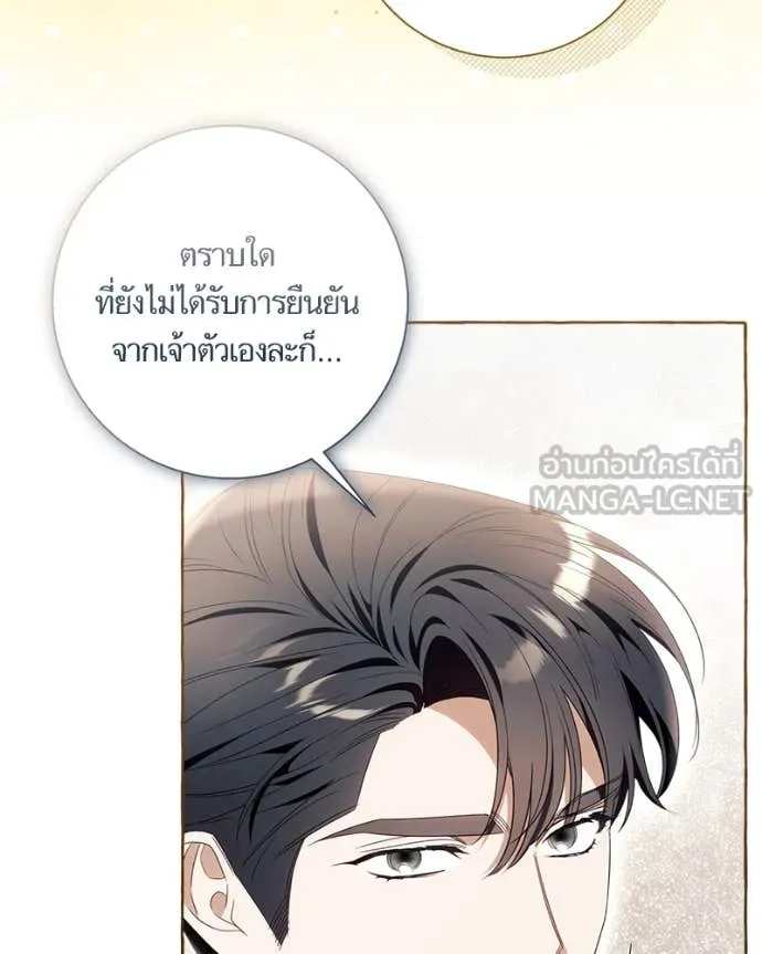 นึกว่าเป็นอิเซไค ตอนที่ 107 รูปที่ 103