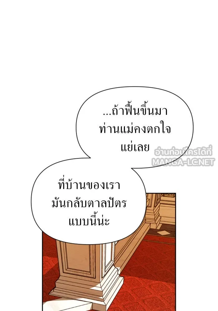 ชิงชีวิตพลิกลิขิตชะตา ตอนที่ 88. การพบกันของคนสามคน(2) รูปที่ 60