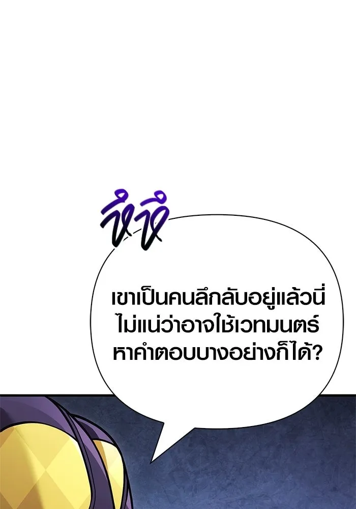เอาชีวิตรอดในเกมฉบับคนเถื่อน ตอนที่ 130 รางวัลชมเชย รูปที่ 43
