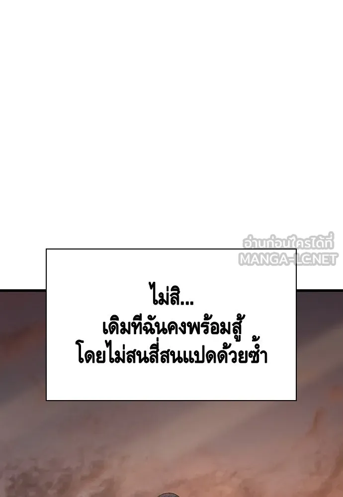 King Game ตอนที่ 79 ฮวังมูเจ (13) รูปที่ 141