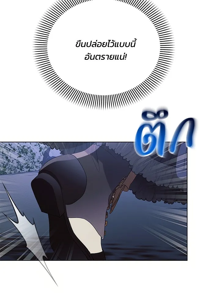 แอชสตาร์ต ตอนที่ 78 รูปที่ 44