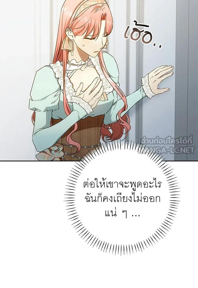 อยากได้ ก็เอาไป ตอนที่ 40 รูปที่ 36