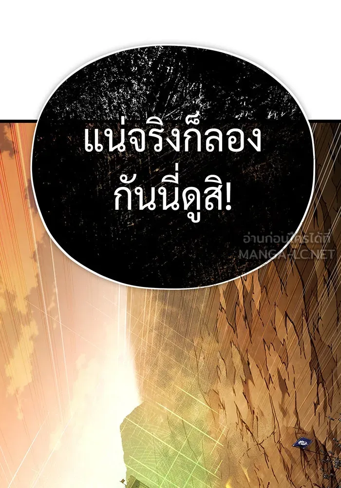 จอมเวทเกิดใหม่ในรอบ 66666 ปี ตอนที่ 133 รูปที่ 3