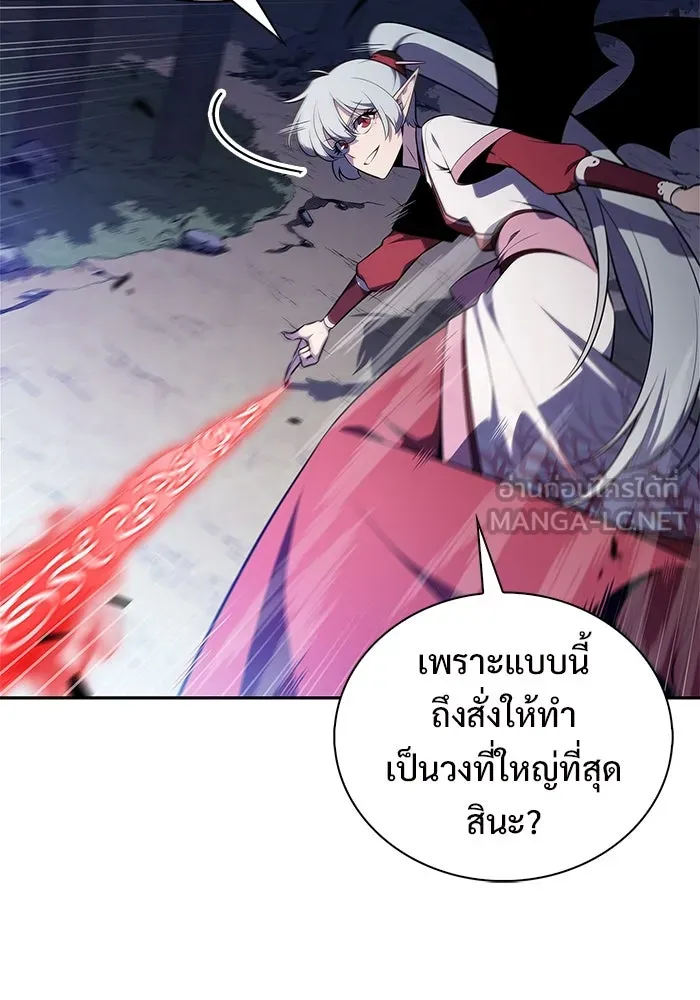 ผู้เล่นหน้าใหม่เลเวลแมกซ์ ตอนที่ 197 สงครามของเหล่ามังกร (2) รูปที่ 126