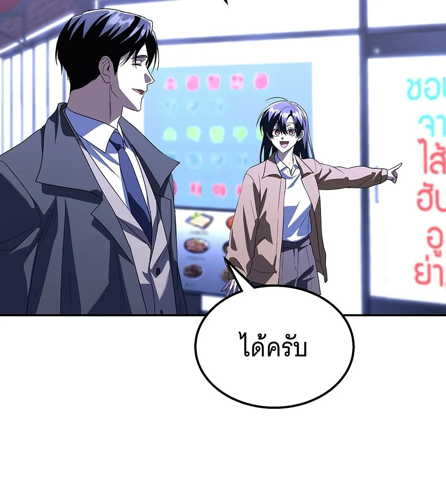 ถึกทนแทงก์แรงก์ C ตอนที่ 50 รูปที่ 56