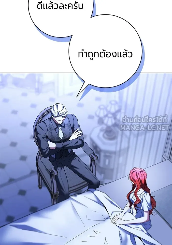 แด่ดยุกผู้สมบูรณ์แบบ ตอนที่ 33 รูปที่ 30