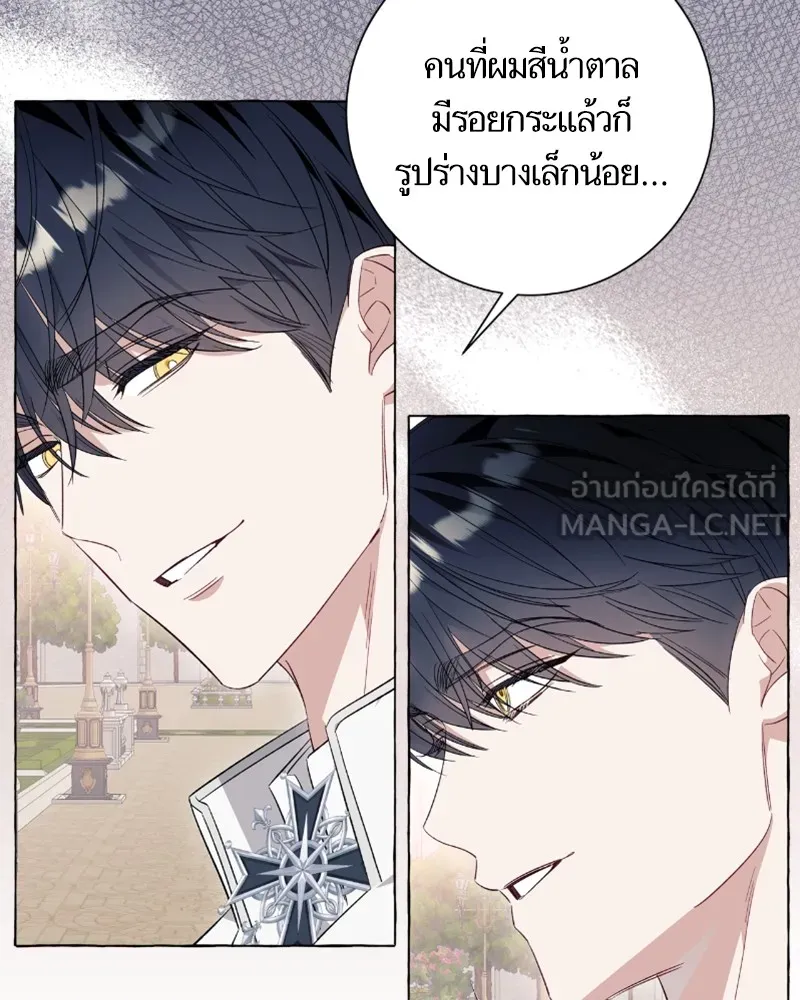 นึกว่าเป็นอิเซไคธรรมดา ตอนที่ 40 รูปที่ 57