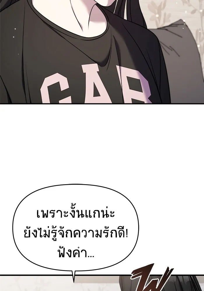 วายร้ายก็อยากมีรัก ตอนที่ 60 รูปที่ 124