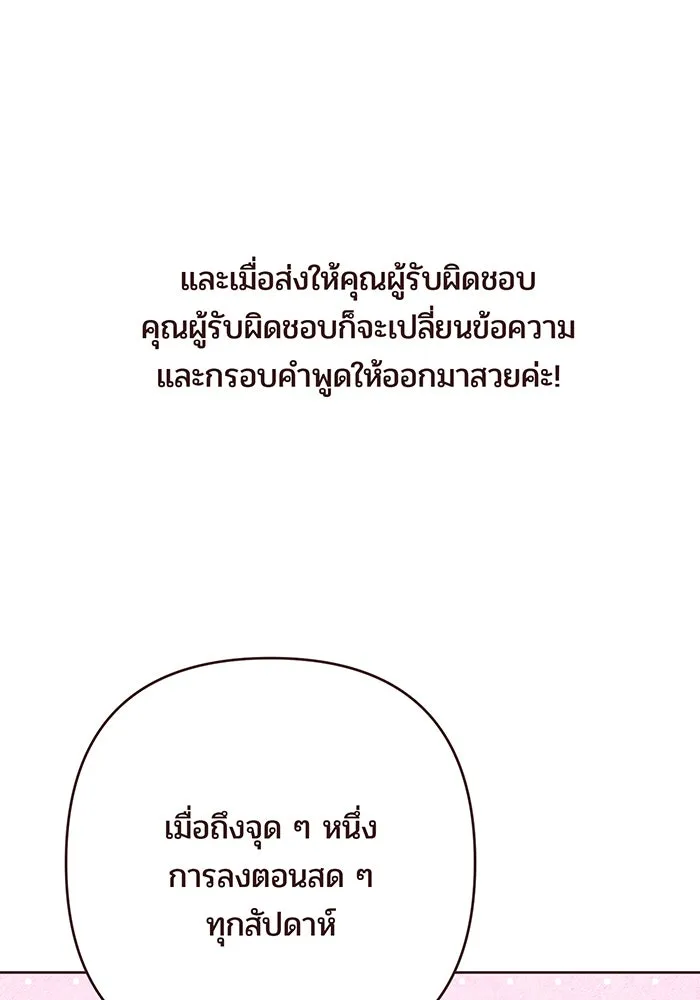 หนูน้อยทรราช ตอนที่ รีวิวซีซัน 1 รูปที่ 46