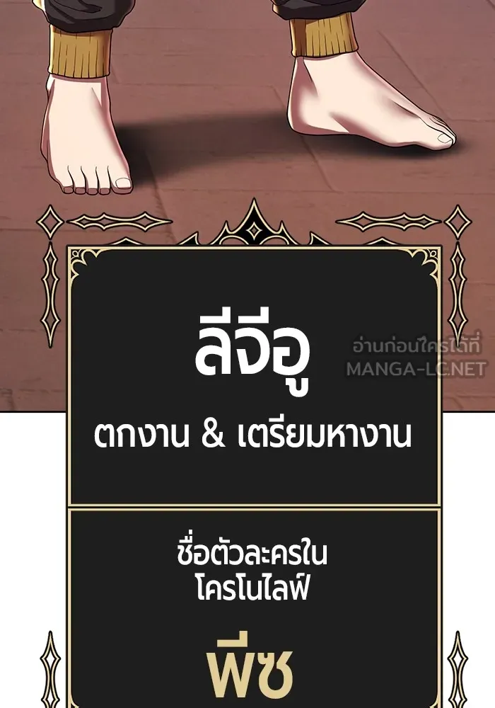 +99 ท่อนไม้พร้อมบวก ตอนที่ 42 ผู้เข้าชิง (2) รูปที่ 36