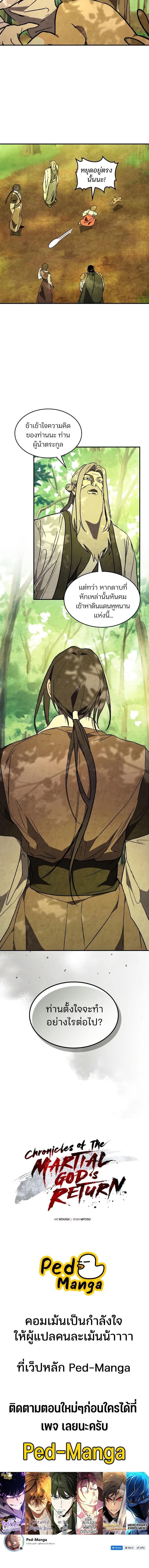 Manga-lc-com อ่านมังงะ อ่านการ์ตูน ออนไลน์ ฟรี Chronicles Of The Martial God’s Return ตอนที่ 1 2 3 4 5 6 7 8 9 10 11 12 13 14 ฟรี ไม่มีโฆษณา Manga-lc - อ่าน มังงะ อ่าน การ์ตูน ออนไลน์ อ่านมังงะ ฟรี
