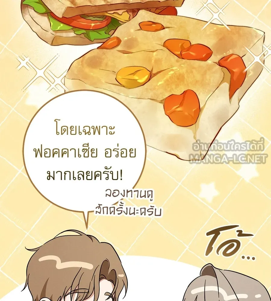 เรือนจำรัก ตอนที่ ตอนพิเศษ 2 รูปที่ 12