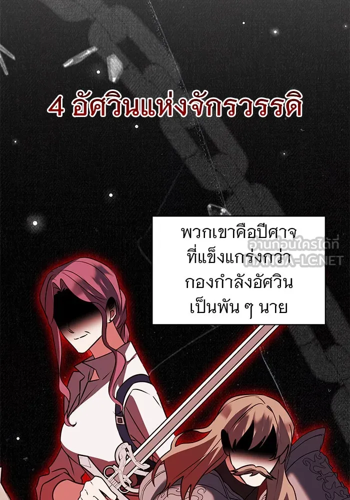 อะคาเดมีนี้เห็นทีจะเจ๊ง ตอนที่ 39 รูปที่ 21