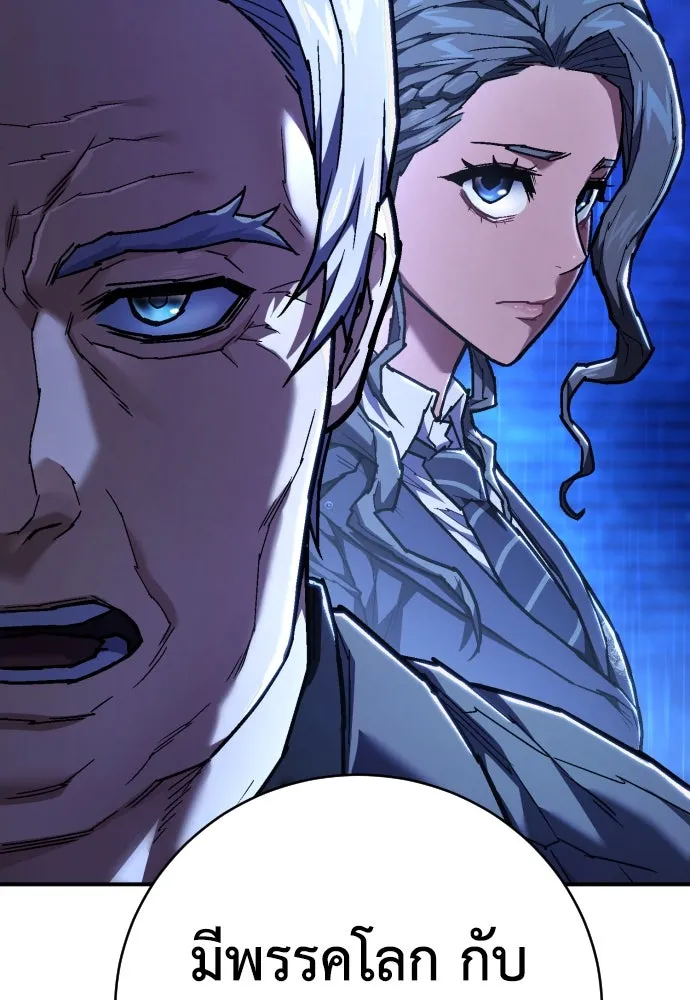 เพชฌฆาตลงทัณฑ์ ตอนที่ 23 รูปที่ 128
