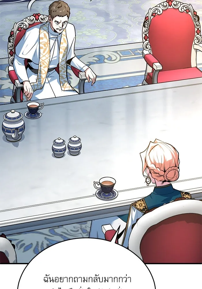 ศาสตราจารย์จำเป็นแห่งอะคาเดมี ตอนที่ 116 รูปที่ 116