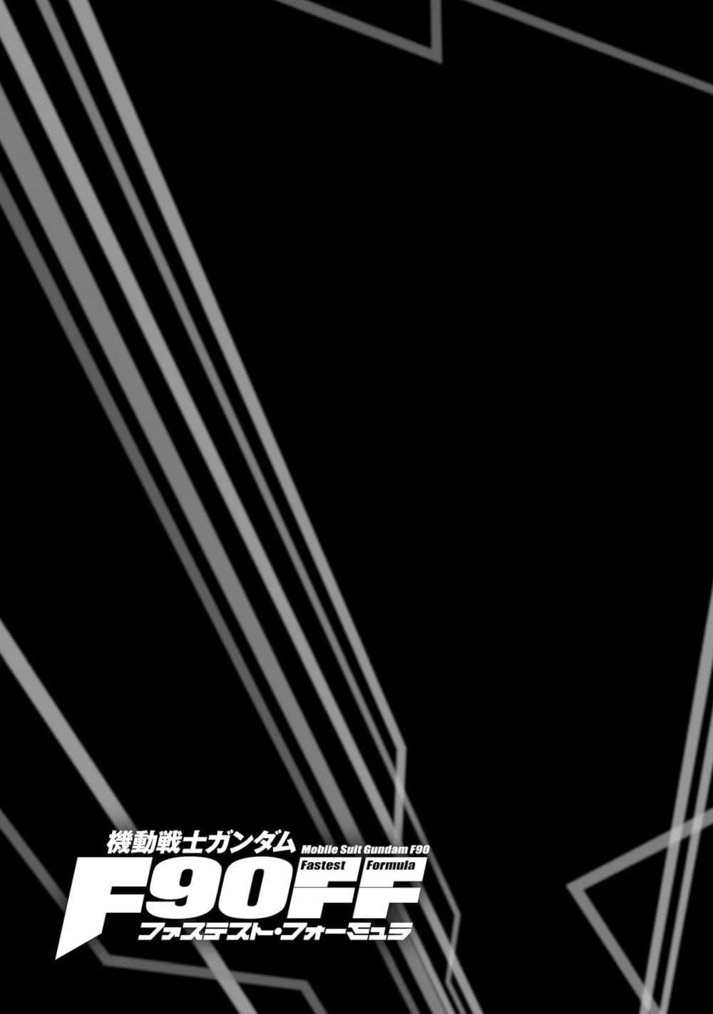 Manga-lc-com อ่านมังงะ อ่านการ์ตูน ออนไลน์ ฟรี Mobile Suit Gundam F90 FF ตอนที่ 1 2 3 4 5 6 7 8 9 10 11 12 13 14 ฟรี ไม่มีโฆษณา Manga-lc - อ่าน มังงะ อ่าน การ์ตูน ออนไลน์ อ่านมังงะ ฟรี