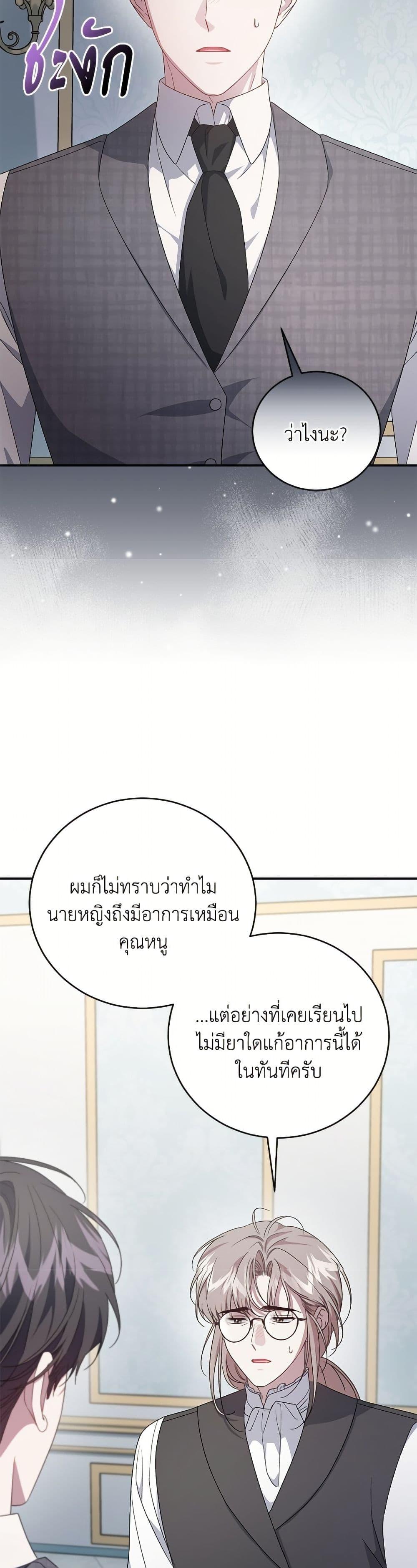 Manga-lc-com อ่านมังงะ อ่านการ์ตูน ออนไลน์ ฟรี I Became the Stepmother of an Irrevocable Dark Family ตอนที่ 1 2 3 4 5 6 7 8 9 10 11 12 13 14 ฟรี ไม่มีโฆษณา Manga-lc - อ่าน มังงะ อ่าน การ์ตูน ออนไลน์ อ่านมังงะ ฟรี