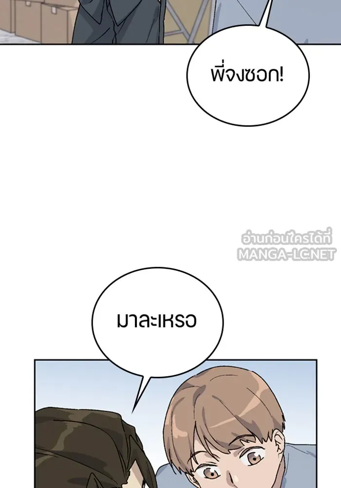 ตั้งแคมป์ฮีลใจในต่างโลก ตอนที่ 24 รูปที่ 120