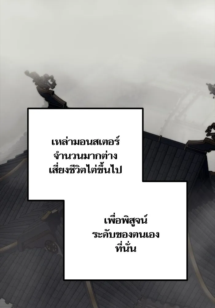 เริ่มเกมพร้อม 13 คุณสมบัติลับ ตอนที่ 26 รูปที่ 20