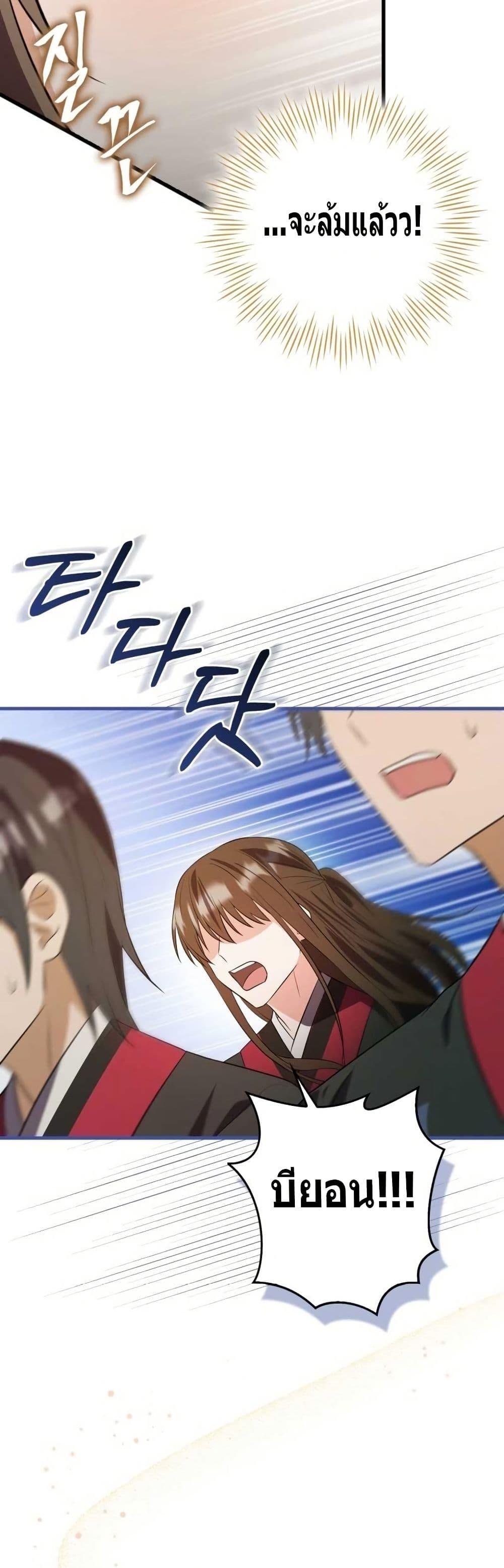 Manga-lc-com อ่านมังงะ อ่านการ์ตูน ออนไลน์ ฟรี I Became The Youngest Disciple of The Mount Hua Sect ตอนที่ 1 2 3 4 5 6 7 8 9 10 11 12 13 14 ฟรี ไม่มีโฆษณา Manga-lc - อ่าน มังงะ อ่าน การ์ตูน ออนไลน์ อ่านมังงะ ฟรี