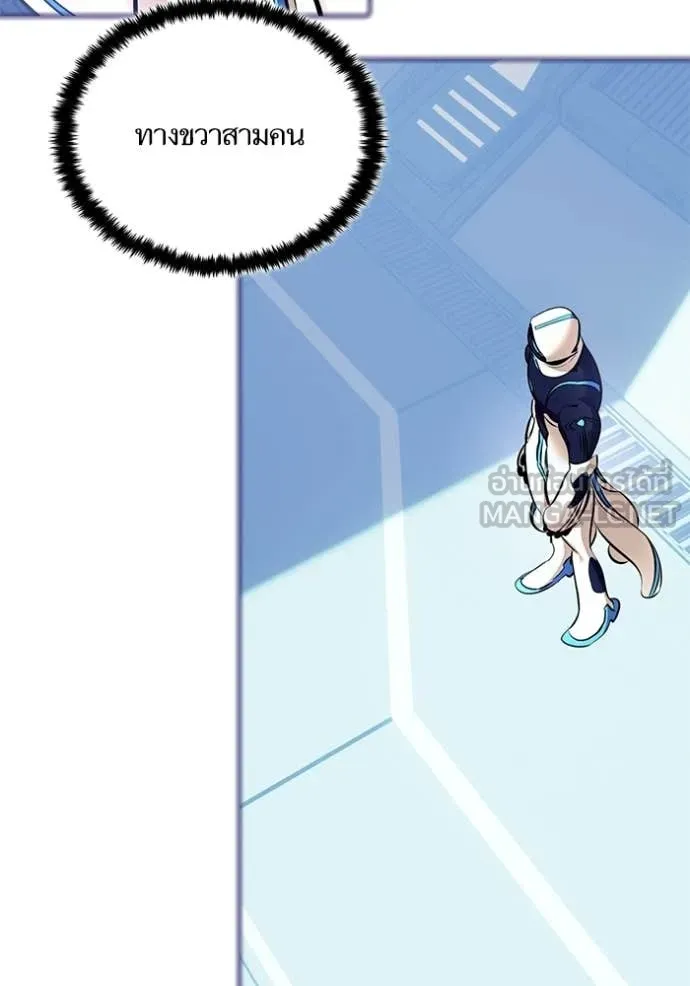 Return to Player ตอนที่ 210 รูปที่ 93