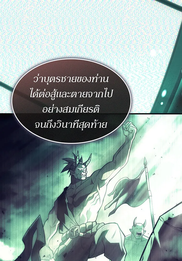 เกิดใหม่พร้อมพลังแห่งราชัน ตอนที่ 132 รูปที่ 136