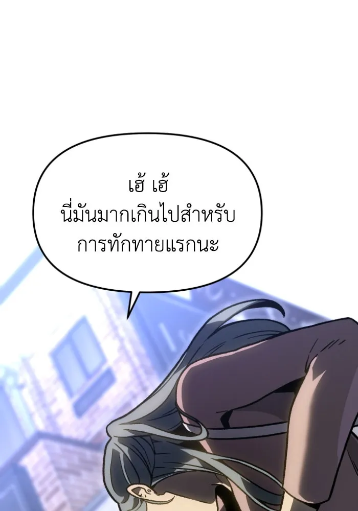 อดีตบอสหอคอย ตอนที่ 4 รูปที่ 31