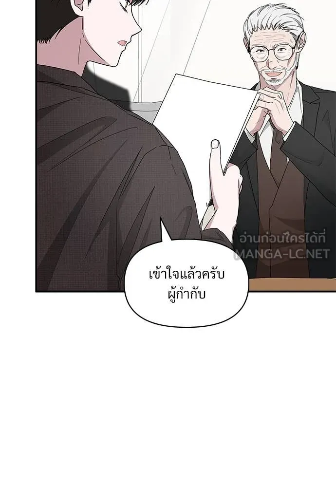 ฉันเนี่ยนะ ตอนที่ 69 รูปที่ 83