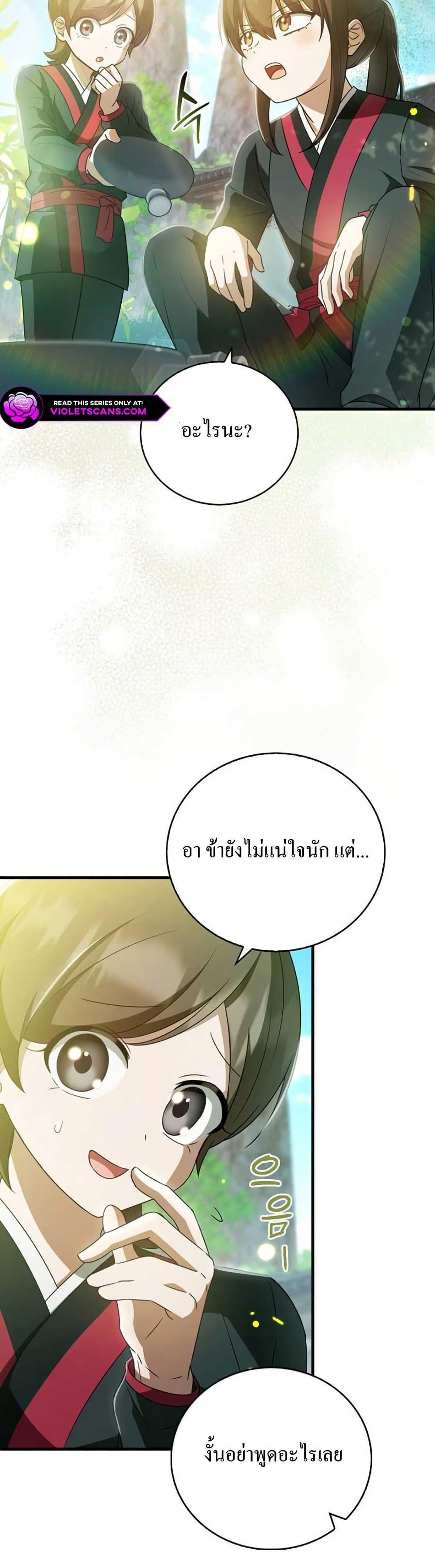 Manga-lc-com อ่านมังงะ อ่านการ์ตูน ออนไลน์ ฟรี I Became The Youngest Disciple of The Mount Hua Sect ตอนที่ 1 2 3 4 5 6 7 8 9 10 11 12 13 14 ฟรี ไม่มีโฆษณา Manga-lc - อ่าน มังงะ อ่าน การ์ตูน ออนไลน์ อ่านมังงะ ฟรี