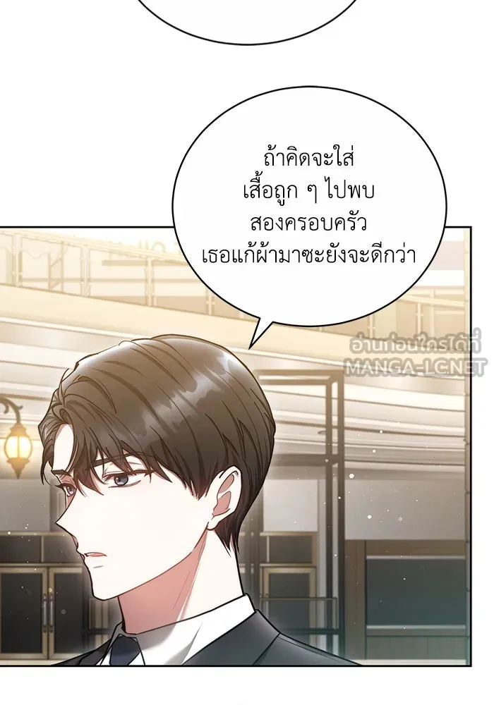 ละลายรักให้ล้นใจ ตอนที่ 16 รูปที่ 30