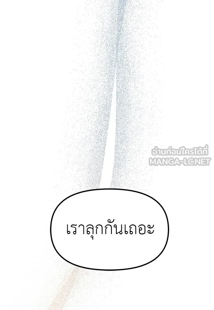 ปฏิบัติการลับบุกโรงเ ตอนที่ 86 รูปที่ 9