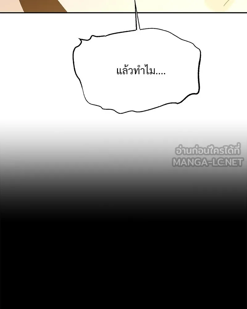 Pyramid Game เกมพีระมิด ตอนที่ 98 รูปที่ 78