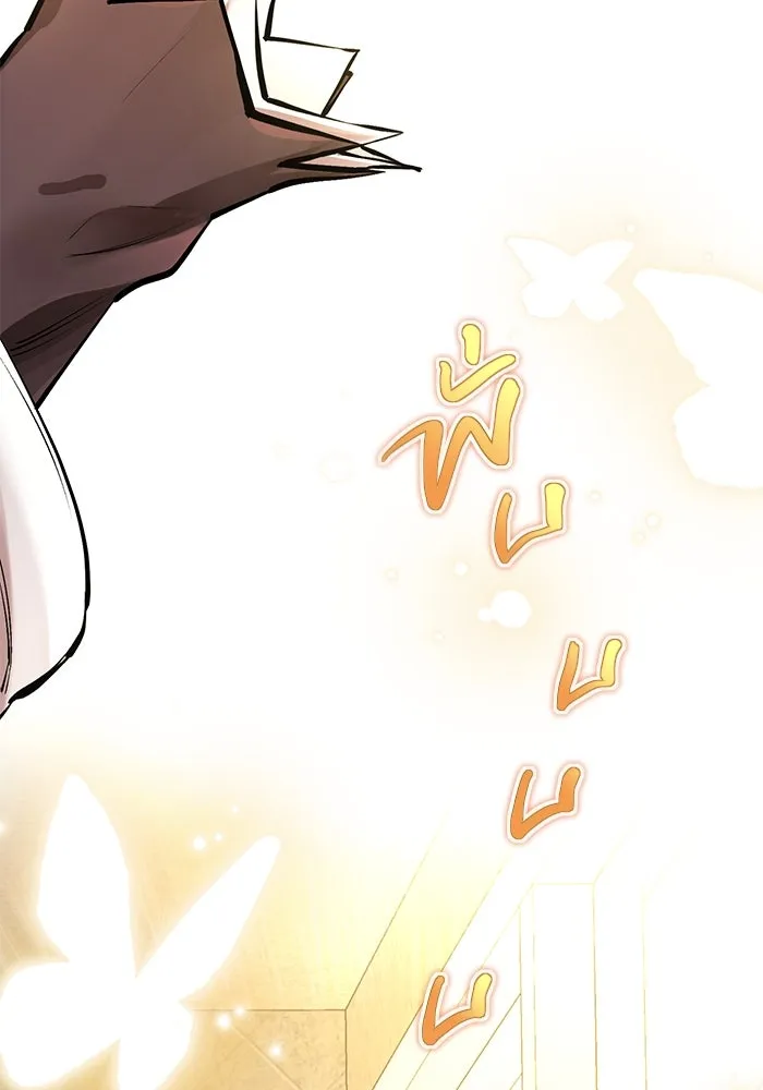 พลิกชะตาคว้าไอเทมระดับเทพ ตอนที่ 6 รูปที่ 110