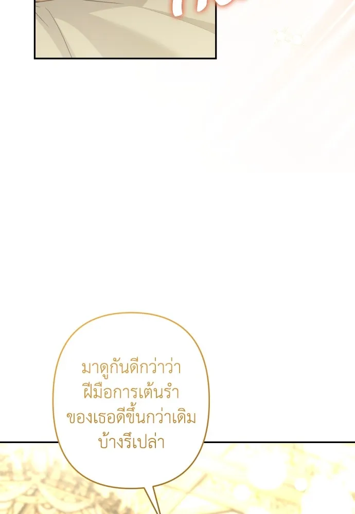 เลดี้มินต์ ตอนที่ 106 รูปที่ 64