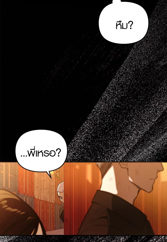 บันทึกรักลูกสาวเจ้าพ่อ ตอนที่ 26 รูปที่ 14