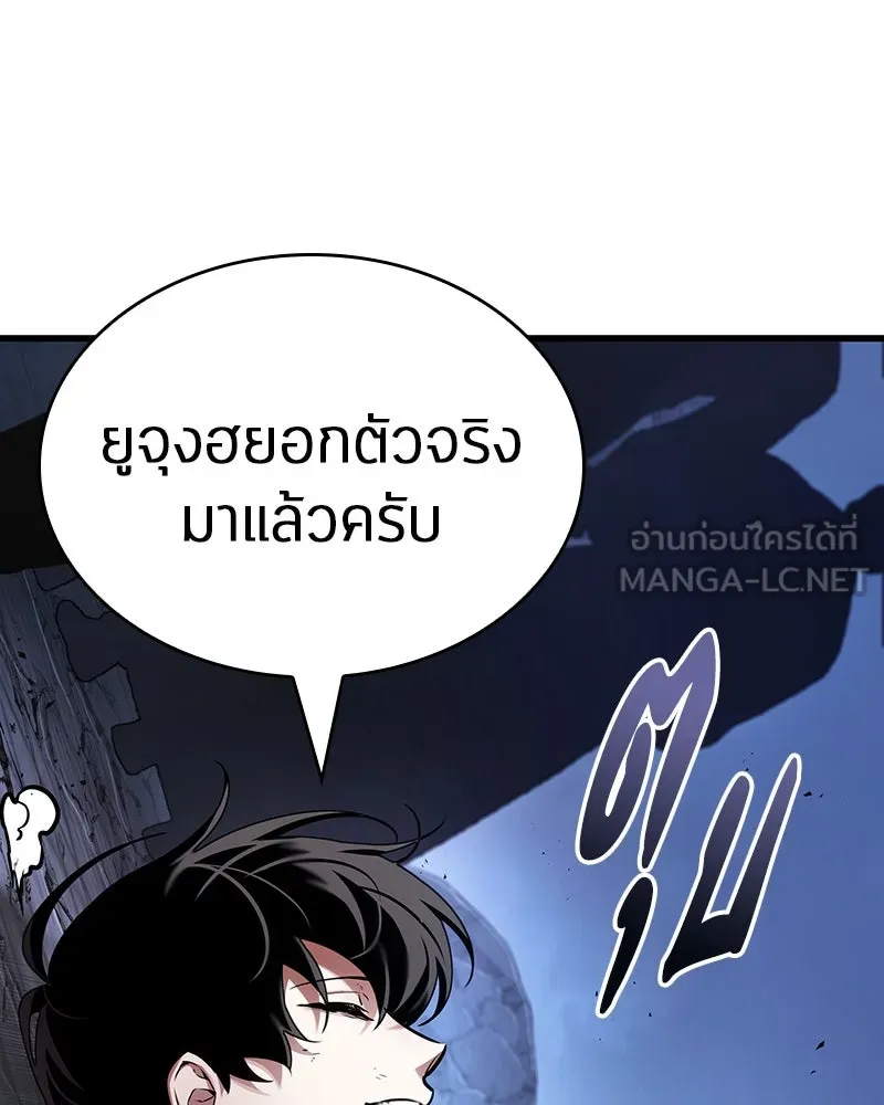 Omniscient Reader อ่านชะตาวันสิ้นโลก ตอนที่ 41 นักปฏิวัติตัวจริง (8) รูปที่ 108