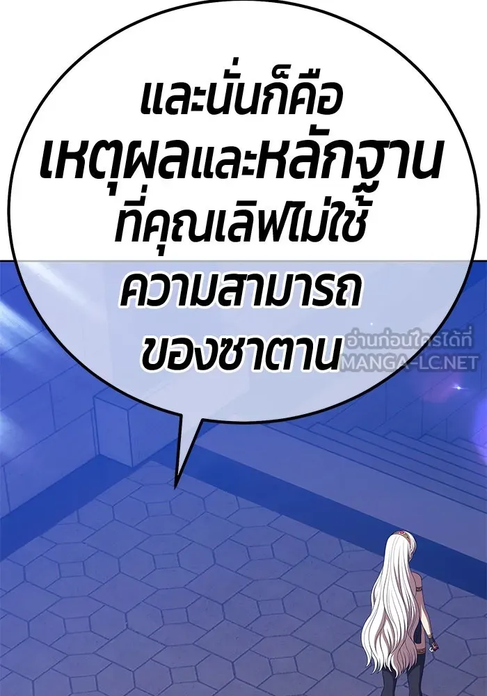 +99 ท่อนไม้พร้อมบวก ตอนที่ 38 คิงสไลม์ (2) รูปที่ 72