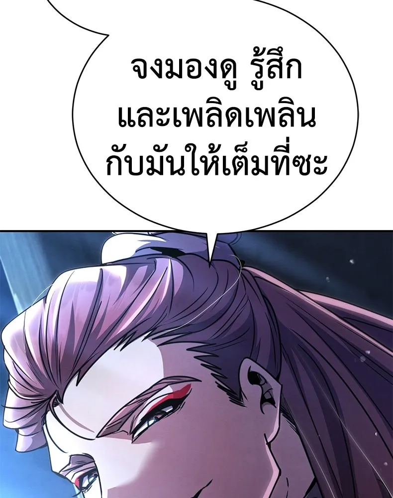 กำปั้นราชันคืนชีพ ตอนที่ 25 รูปที่ 145