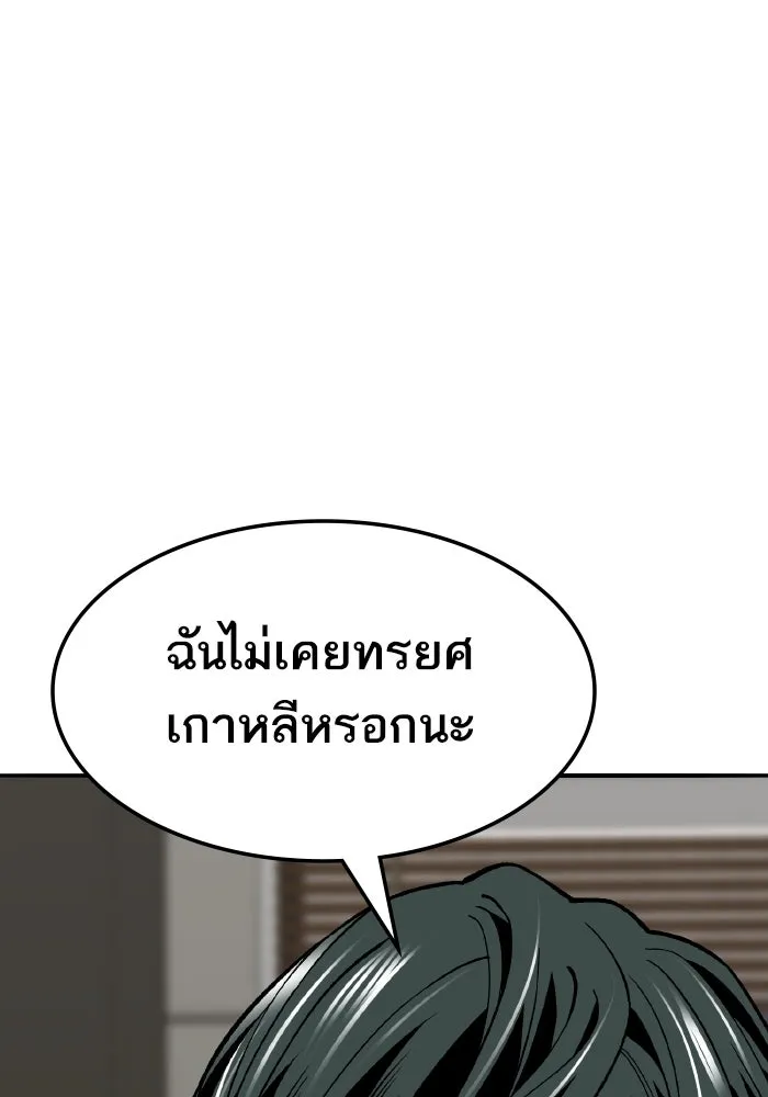 ยอดคนเลเวลทะลุ ตอนที่ 49 โลกที่ลุกเป็นไฟ (4) รูปที่ 40