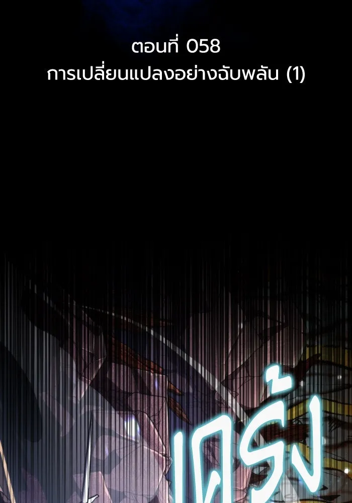 การแข่งขันของผู้เกิดใหม่ ตอนที่ 58 รูปที่ 16