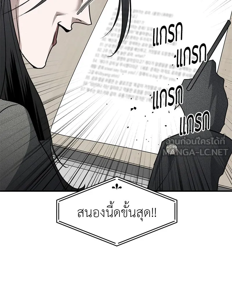 สี่สาวชาวกี ตอนที่ 32 การแก้แค้นของโลล่า รูปที่ 81