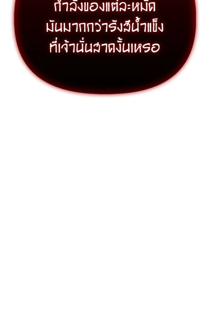 เกมของยอดมนุษย์ ตอนที่ 13 รูปที่ 119