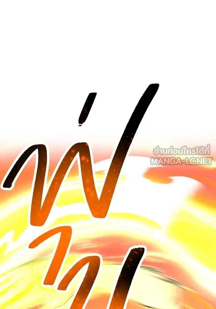 ฮันเตอร์สกิลโกง ตอนที่ 31 รูปที่ 102