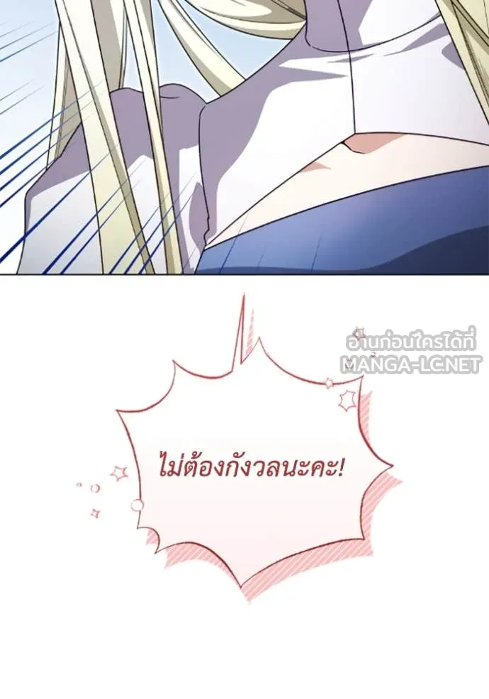 ราชินีจอมมาร ตอนที่ 74 รูปที่ 60
