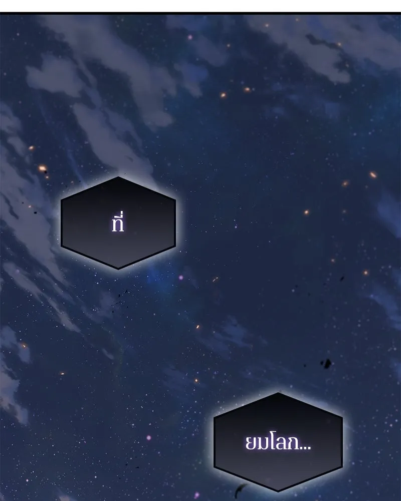 Omniscient Reader อ่านชะตาวันสิ้นโลก ตอนที่ 41 นักปฏิวัติตัวจริง (7) รูปที่ 125