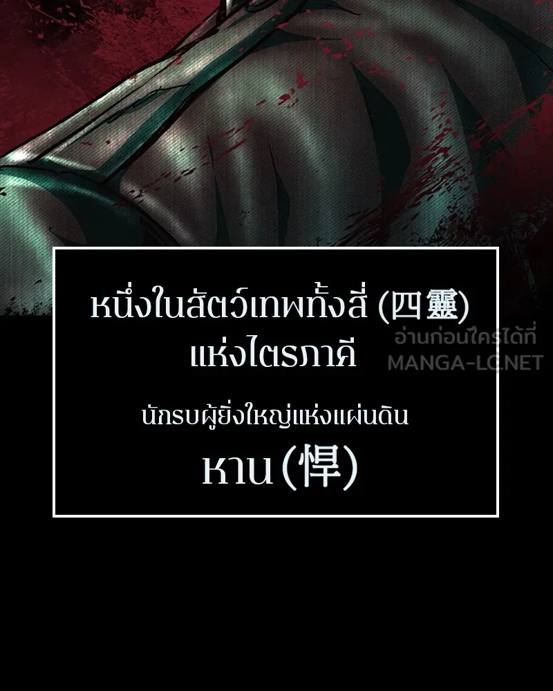 เกาลูน  ซาโรกา ตอนที่ 14 รูปที่ 132