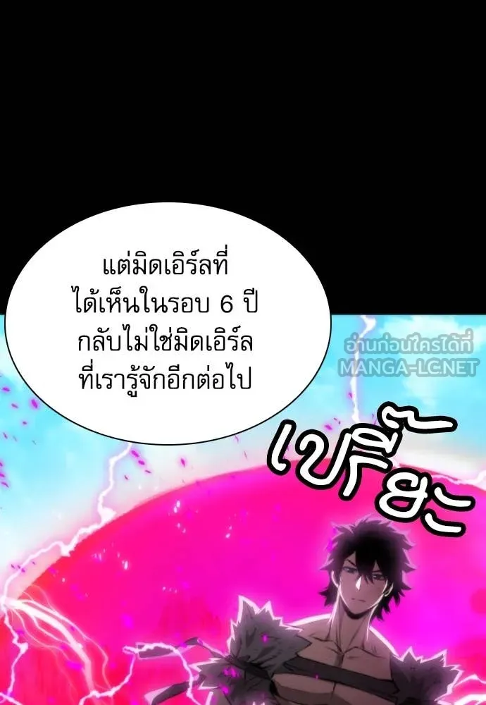 ดรูอิดแห่งสถานีโซล ตอนที่ 193 รูปที่ 51