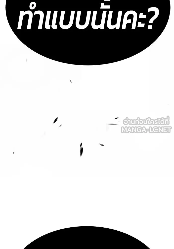 +99 ท่อนไม้พร้อมบวก ตอนที่ 48 รูปที่ 393
