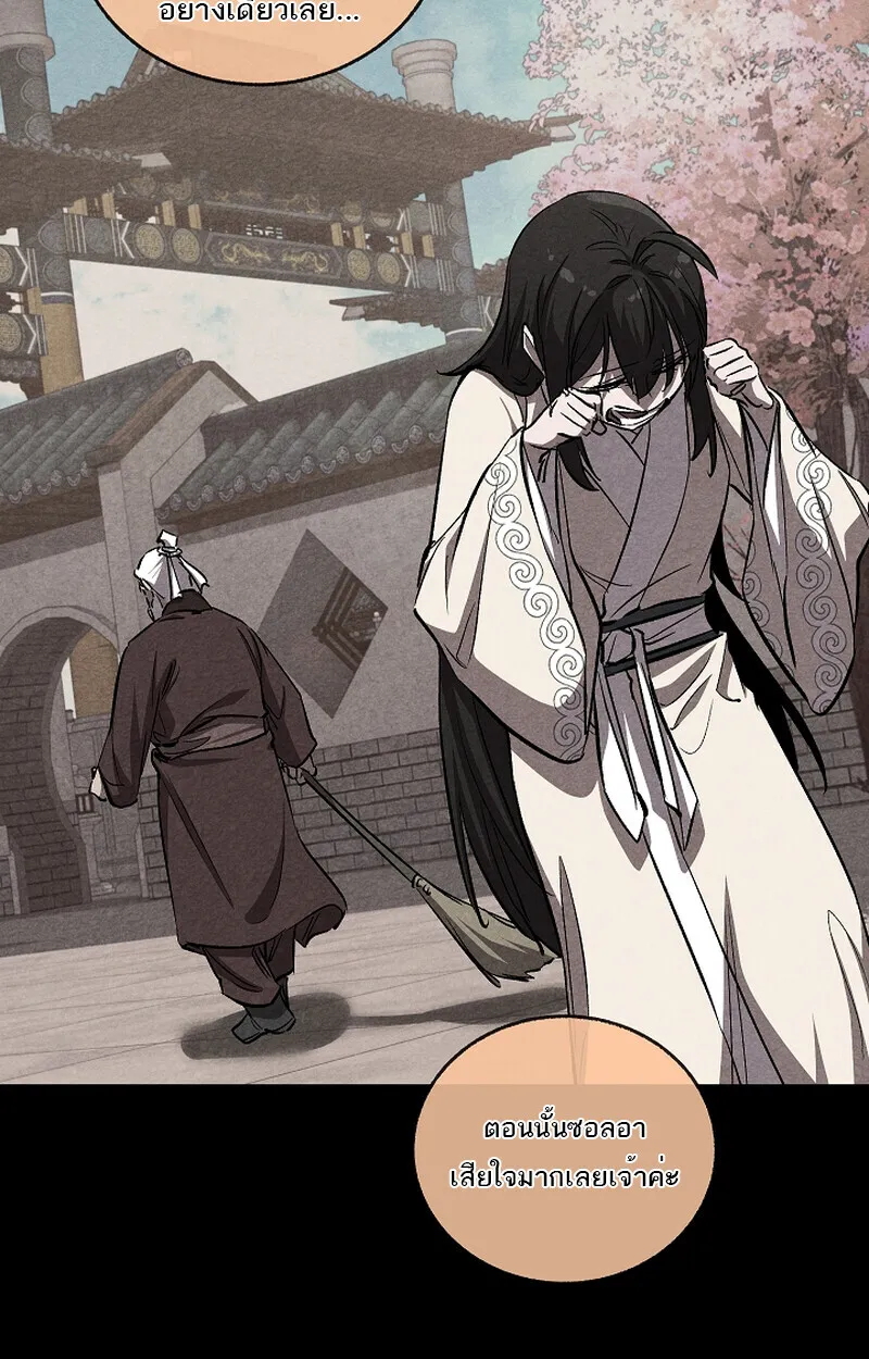 Childhood Friend of the Zenith สหายว_ยเยาว_ของข_าแข_งแกร_งท_ส_ดในใต_หล_า ตอนที่ ตอนที่ 58 รูปที่ 8